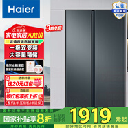 Haier/海爾冰箱雙開(kāi)門(mén) 616升對開(kāi)門(mén)風(fēng)冷無(wú)霜雙變頻一級節能大容量家用電冰箱 BCD-616WGHSSEDC9