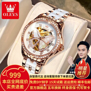 歐利時(shí)（OLEVS）瑞士認證品牌手表女簡(jiǎn)約氣質(zhì)女士手表全自動(dòng)機械表夜光防水陶瓷表 升級加強版