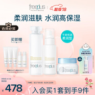 芙麗芳絲（Freeplus）水乳面霜護(hù)膚3件女士柔潤(rùn)套裝(含附件共3件)七夕情人節(jié)禮物送女友