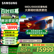 三星（SAMSUNG）98DU9000 98英寸AI電視 超薄4K無開機廣告大屏影院 UA98DU9000JXXZ 100 二級能效補貼【金晨推薦】