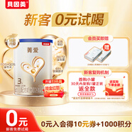 貝因美【煥新】菁愛A2奶源幼兒奶粉3段120g全面營養(yǎng)含A2-β酪蛋白
