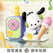 肯德基（KFC）2025【全新正版】聯(lián)名三麗鷗六一兒童節(jié)玩具凱蒂貓帕恰布丁狗相機 帕恰狗K歌麥克風(fēng)