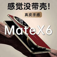 NLW伊歌億適用于華為MateX6手機殼X6典藏版MateX5高端折疊屏X3保護套中軸鉸鏈全包防摔殼膜一體真皮磁 寰宇紅-高清款進口真皮殼膜一體 華為MateX3