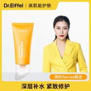 德宜芙六勝肽睡眠面膜免洗深層補(bǔ)水保濕提拉緊實官方 120g