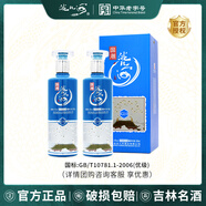 洮兒河（TAOERHE） 老酒王 東北吉林特產(chǎn)名酒 濃香型白酒宴請(qǐng)送禮 國潮 42度 500ml 2瓶裝