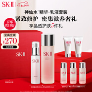 SK-II神仙水230ml+美膚乳液100g化妝品全套sk2水乳護(hù)膚品套裝禮盒skii