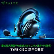 雷蛇（Razer）旋風(fēng)黑鯊V2專業(yè)版Pro 2.4G+藍(lán)牙 無線頭戴式電競游戲耳機(jī)耳麥 PC/PS/Switch黑色 適配三角洲行動