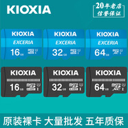 鎧俠（Kioxia）TF卡16G手機(jī)行車記錄儀監(jiān)控?cái)z像頭車載32G64G高速C10 256G【U3 G2行貨包裝】