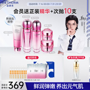 溫碧泉套裝緊致元氣活肌潔水乳霜眼霜禮盒護膚化妝品保濕煙酰胺生日禮物