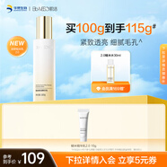 Bio-MESO肌活2.0糙米乳保濕滋養(yǎng)補水滋潤乳液面霜護膚化妝品生日禮物 100g正裝