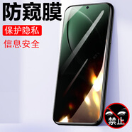賽堡適用紅米k80版鋼化膜防偷窺redmik80ultra小米k80pro防窺膜k800g手機殼k80u大米k8o寶k08保護屏por 紅米K80至尊版 【防偷窺*2片裝】保護隱私鋼化膜 紅米其他型號