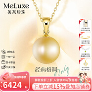 meluxe美奈 18K金海水珍珠項鏈南洋金珍珠吊墜鎖骨鏈 生日禮物送女友 【絲綢金 13-13.5mm 配銀鏈】