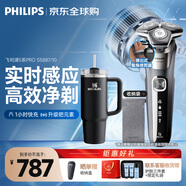 飛利浦男士電動(dòng)剃須刀蜂巢5系Pro+ SkinIQ 智能系列【整機荷蘭進(jìn)口】 S5887+STANLEY巨無(wú)霸吸管杯