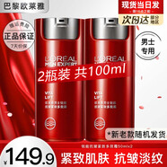歐萊雅（L'OREAL）男士面霜護膚品銳能抗皺緊致多效霜補水保濕乳液擦臉油霜套裝 銳能抗皺緊致多效霜50ml*2