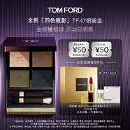 TOM FORD秀場新色 全新絲絨質(zhì)地四色眼影 TF眼影47銅雀盤5.2g 生日禮物女