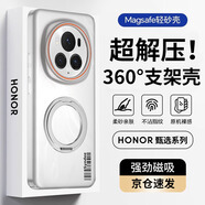 暴走【解壓磁吸旋轉支架】適用榮耀magic6pro手機殼榮耀magic6pro保護套柔砂膚感透色輕薄簡(jiǎn)約硬殼霧白