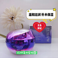 REALISM 瑞雨麗奢寵亮妍精華霜補水面霜保濕滋潤女護膚滋養專(zhuān)用保濕霜女士 瑞雨麗奢寵亮妍精華霜補水面霜保
