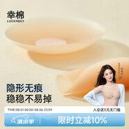 幸棉（LUCKMEEY）硅膠乳貼防凸點(diǎn)防滑胸貼女士薄婚紗吊帶無痕 【5對(duì)裝】圓形