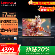 ThinkPad聯(lián)想ThinkBook14+2025【補貼20%】Ultra9 4050獨立顯卡可選16+筆記本設計師建模超輕薄本手提電腦 酷睿i7-1255高能32G 新v14 4TB ssd極速固