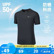 鴻星爾克運動T恤男夏季圓領(lǐng)短袖針織衫功能T防曬UPF50+跑步上衣戶外防曬衣