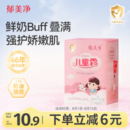 郁美凈兒童面霜25g*5袋霜保濕補水夏季寶寶面霜青少年潤膚霜3-6-12歲