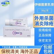 俄版進(jìn)口 伊唯菌素乳膏soolantra玫瑰痤瘡酒槽鼻激素臉 過敏性皮炎 溢脂性皮炎溴莫尼定 印版ajanta伊1維菌素玫瑰痤瘡*1支
