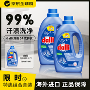 Dalli運動衣物洗衣液 沖鋒衣防曬衣訓(xùn)練服機能服清潔除臭去汗味 1.1L*2