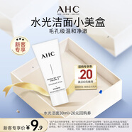 AHC水光潔面乳30g 氨基酸清潔卸妝 護膚品 節(jié)日生日禮物【新人專享】