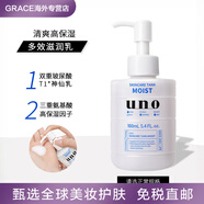 資生堂日本資生堂UNO吾諾男士乳液補水保濕面霜潤臉部水乳護膚 所有膚質(zhì) 滋潤型160ml