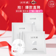 片仔癀健康 PIEN TZE HUANG HEALTH片仔癀面膜 珍珠臻白透潤面膜6片/盒 補水保濕提亮膚色改善暗沉面