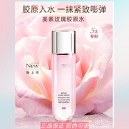 美素太空霜花胚御齡生肌抗皺緊致面霜乳霜 玫瑰膠原充盈精華乳液面霜 【清爽滋潤(rùn)】膠原充盈玫瑰水 御齡抗皺