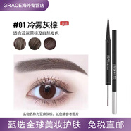 美寶蓮紐約雙頭3D眉筆防水持久不脫色防汗防暈染眉膏自然野生眉 01冷霧灰棕(適合茶棕/自然發(fā)系） 1.26g