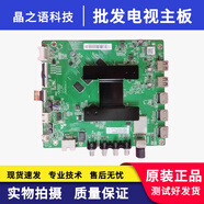 小米（MI）L58/65/70/75M5-4A/5A/4S/EA主板DKTV-B001-T962-AC-20180816 75寸