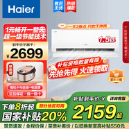 海爾（Haier）空調(diào) 變頻掛機(jī) 智能自清潔 臥室壁掛式智控快速冷暖 1.5匹 一級(jí)能效 自清潔防直吹掛機(jī)空調(diào)