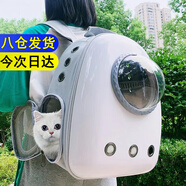 迪普爾 貓包外出便攜包貓背包寵物貓箱雙肩包書包太空艙狗包貓咪航空箱* 白色 【建議13斤內(nèi)貓咪/10斤內(nèi)狗狗】