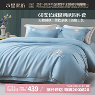 水星家紡床上四件套60s長(cháng)絨棉純棉100%全棉夏天絲滑被套床單雙人輕奢高級1.5m床天鵝家居館