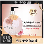 【官方】官方真我香水香氛沐浴露身體乳保濕補(bǔ)水持久留香72小時香 真我香型沐浴露身體乳 400ml