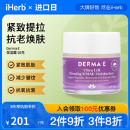Derma EDermaE 提拉保濕面霜 56克 滋潤補(bǔ)水鎖水緩解干燥紅癢
