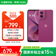 摩托羅拉 聯(lián)想moto G55  LCD護眼屏 四年質保 杜比雙揚聲器 大電池長續(xù)航 應用六開 8+128GB 霞光紫