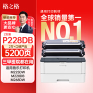格之格228b粉盒 適用富士施樂m268dw硒鼓m228b M228z M268z P228db M228db P265DW M225db打印機(jī)硒鼓p268墨盒