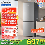 統帥（Leader）海爾智家出品冰箱 180升節能低噪家用兩門(mén)電冰箱 小冰箱兩門(mén)二門(mén)冰箱宿舍租房冰箱國家補貼冰箱 BCD-180LLC2EZS9