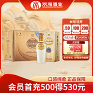 雙溝 柔和 銀精品 濃香型白酒 42度450ml*6瓶 整箱裝 婚慶宴請送禮