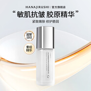 花印精華液抗皺補水保濕淡紋修護護膚品生日新年禮物 重組膠原蛋白精華液40ml