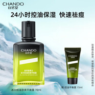自然堂（CHANDO）男士喜馬拉雅冰川保濕露深層滋潤舒緩肌膚清爽不油膩易吸收 男士冰川控油勁爽平衡露70ml