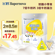 飛鶴Supernova嚼奶粉乳酪芝士牛乳味90g寶寶兒童零食益生元高鈣奶酪