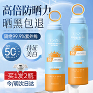 形象美VSZE男士防曬霜噴霧SPF50+戶外學生軍訓抗水汗身體防曬隔離乳傷黑