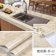 葉余大理石廚房防水防油貼紙加厚灶臺臺面瓷磚耐高溫櫥柜翻新墻紙 琥珀黃 10米長(cháng)/60厘米寬(90%人選擇)