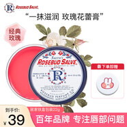 Rosebud Salve潤(rùn)唇膏美國(guó)唇膜經(jīng)典玫瑰花蕾膏保濕滋潤(rùn)淡化唇紋女送禮物 有色22g#鐵盒