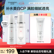 自然堂雪潤(rùn)皙白水乳護(hù)膚品套裝 美白淡斑精華補(bǔ)水保濕亮膚生日送老婆 【兩件套禮盒】水160ml+乳120ml