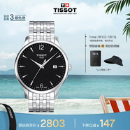 天梭（TISSOT）手表 俊雅系列男表 瑞士石英男士鋼帶腕表商務(wù)表畢業(yè)禮物